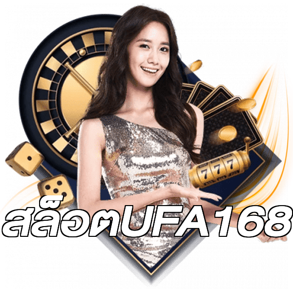สล็อตUFA168